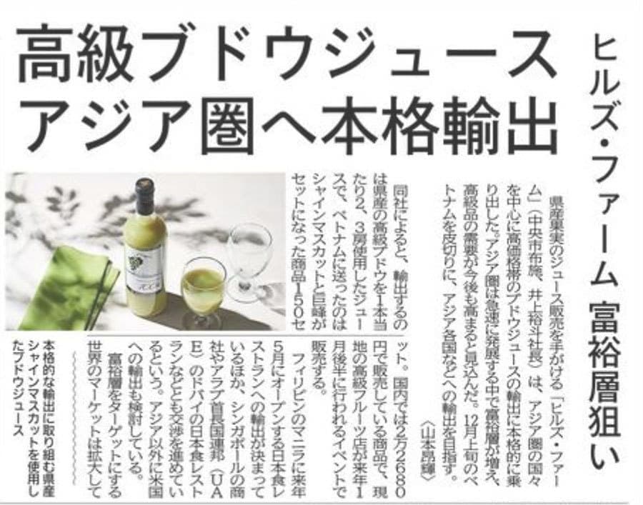 12/20山梨日日新聞に掲載